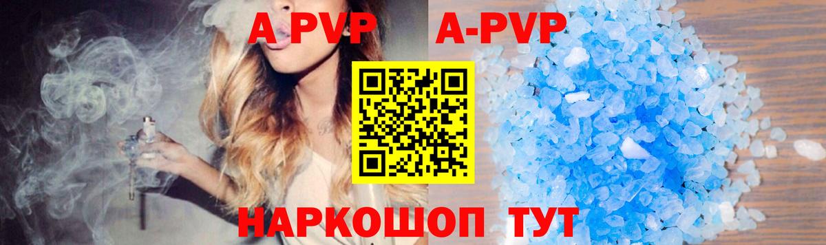 Alpha PVP  Вход с VPN  Березники  где купить наркоту  А ПВП кристаллы  Alpha-PVP крисы CK 