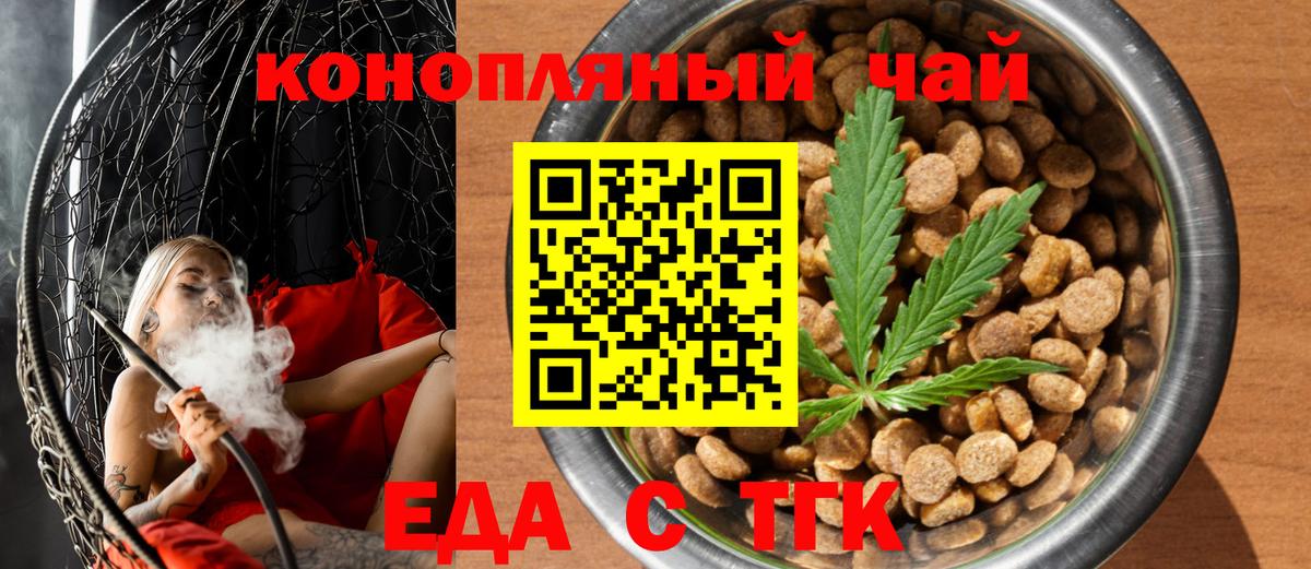 Печенье с ТГК конопля Березники