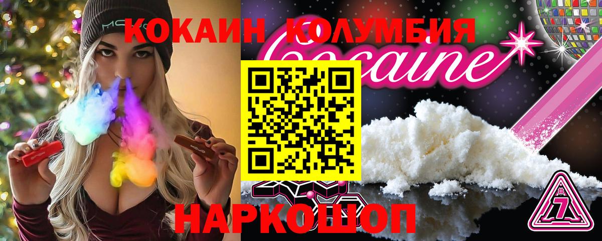 COCAIN Fish Scale Березники