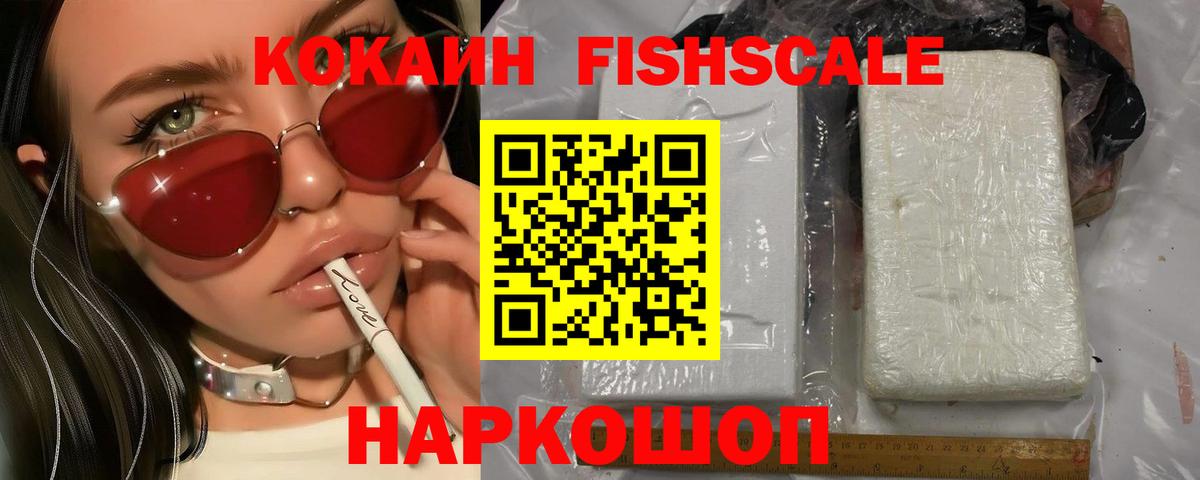 Березники  Cocaine 97%  Вход с VPN  Кокаин  COCAIN Columbia 
