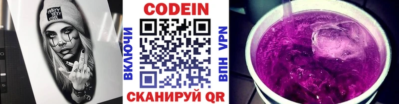 Кодеиновый сироп Lean напиток Lean (лин)  Березники 
