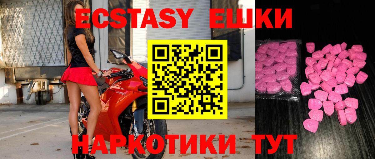 Березники  где продают   Вход с VPN  Экстази 99% 