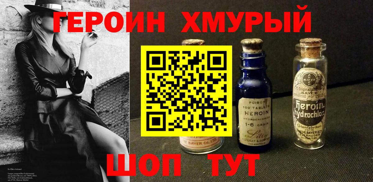 Березники  ГЕРОИН Heroin  Героин  Вход с VPN 