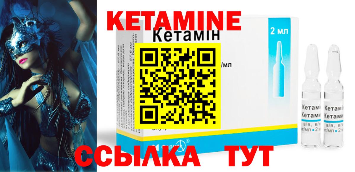 Кетамин VHQ Березники