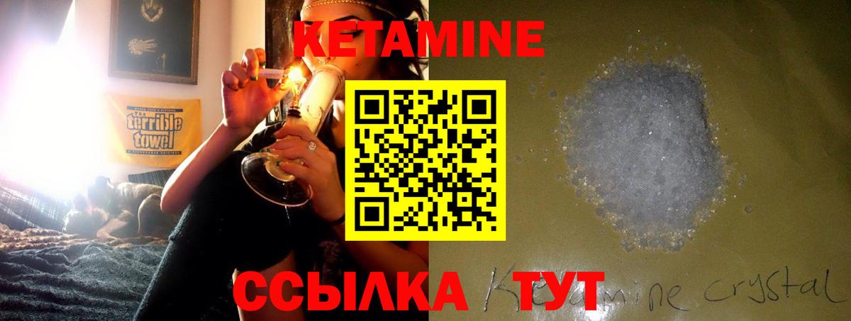 Кетамин ketamine  Кетамин VHQ  Березники  Вход с VPN 