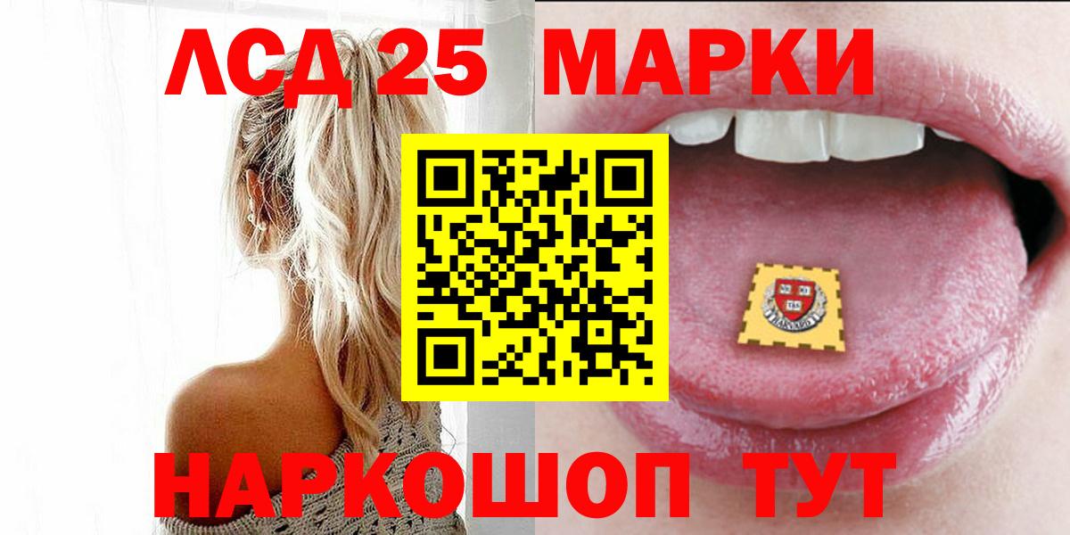 Лсд 25 экстази кислота Березники