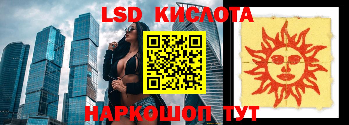 ЛСД экстази кислота  mega вход  Березники  LSD-25 экстази ecstasy  Вход с VPN 