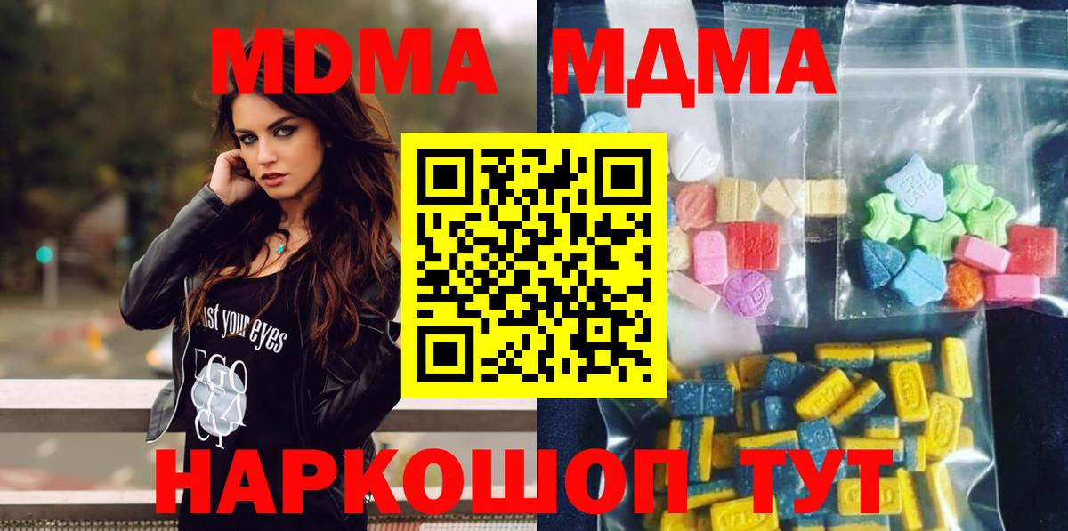 MDMA VHQ  Вход с VPN  Березники 