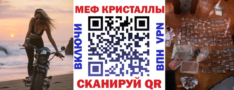 Мефедрон кристаллы Березники