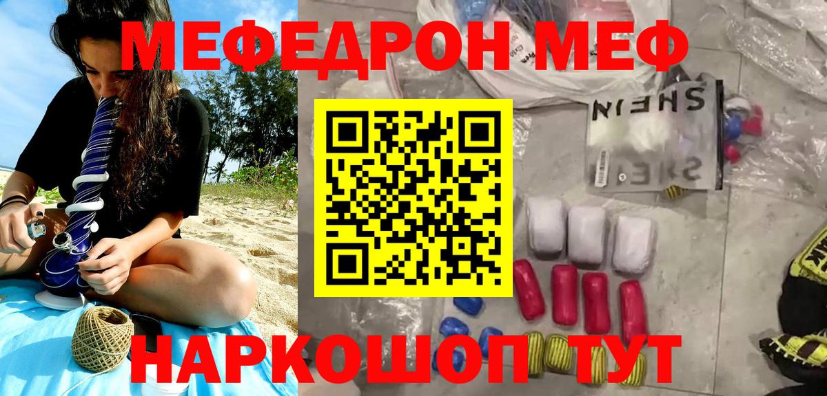 МЯУ-МЯУ мяу мяу  МЕФ  Березники  Вход с VPN 