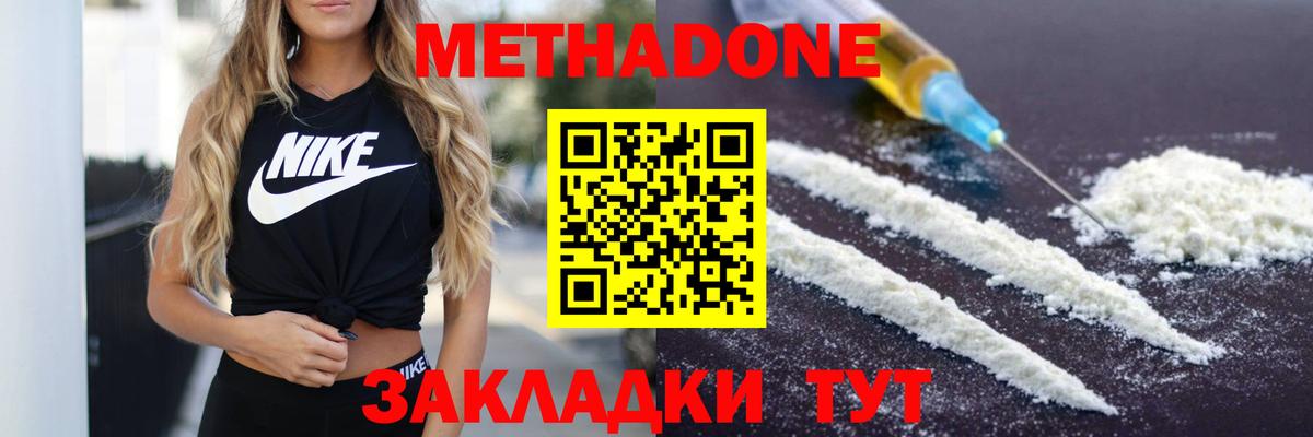 Березники  Метадон кристалл  мега онион  МЕТАДОН мёд  Вход с VPN 