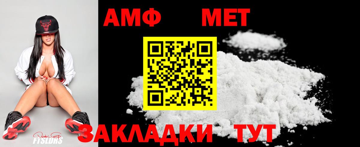 Первитин мет  Вход с VPN  Березники 