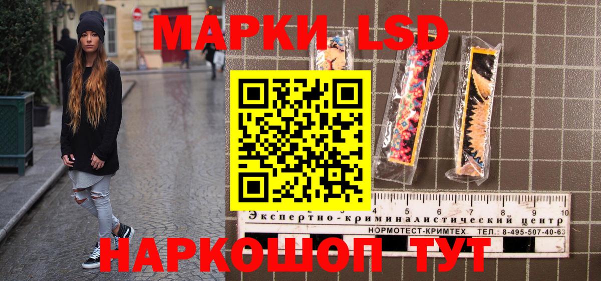 Наркотические марки 1,5мг Березники