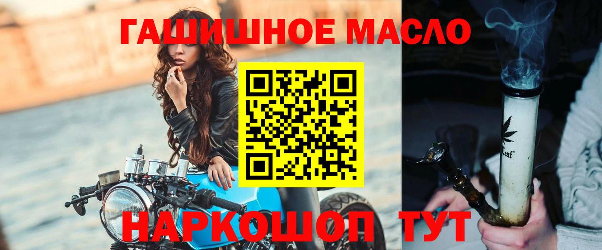 Дистиллят ТГК THC oil Березники